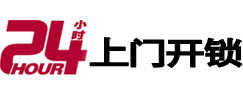 金山屯开锁_金山屯指纹锁_金山屯换锁